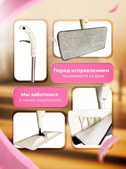 Швабра с распылителем