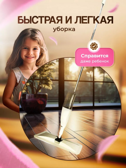 Швабра с распылителем