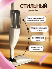 Швабра с распылителем - Фото 4