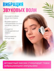 Микротоковый массажер - Фото 7