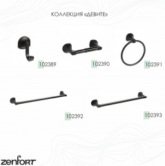 Держатель-кольцо для полотенец - Фото 1