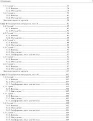 Детская радиология. Сложные случаи - Фото 3