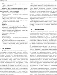 Детская радиология. Сложные случаи - Фото 13