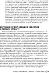 Наиболее распространенные лихеноидные дерматозы вульвы - Фото 5