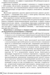 Наиболее распространенные лихеноидные дерматозы вульвы - Фото 6