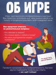 Игра настольная «Отвечайка. Игра с умом. Семейная викторина на реакцию и сообразительность» - Фото 3