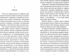 Герой нашего времени - Фото 2