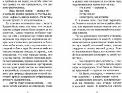 Герой нашего времени - Фото 4