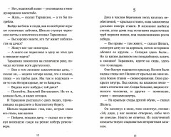 Гиперболоид инженера Гарина - Фото 2