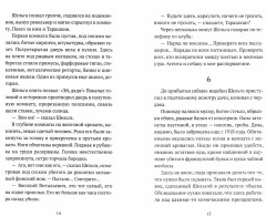 Гиперболоид инженера Гарина - Фото 3