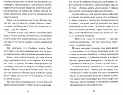 Гиперболоид инженера Гарина - Фото 4