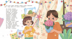 Как непослушная мама чуть детский сад не прогуляла - Фото 3