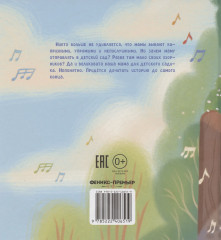 Как непослушная мама чуть детский сад не прогуляла - Фото 5