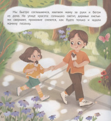 Как непослушная мама чуть детский сад не прогуляла - Фото 6