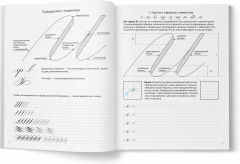 Тренажёр для письма. Строчные буквы - Фото 7