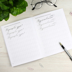 Тренажёр для письма. Прописные буквы - Фото 4