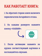 50 звуков. Мир вокруг меня - Фото 2