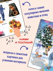 50 звуков. Мир вокруг меня - Фото 3