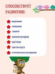 50 звуков. Мир вокруг меня - Фото 4