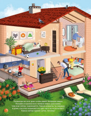 50 звуков. Мир вокруг меня - Фото 8