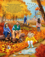 50 звуков. Мир вокруг меня - Фото 9