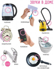 50 звуков. Мир вокруг меня - Фото 11