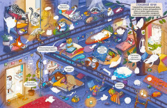 Виммельбух с наклейками. Смешные истории - Фото 3