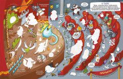 Виммельбух с наклейками. Смешные истории - Фото 4