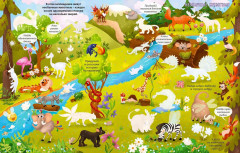 Виммельбух с наклейками. Волшебная книга - Фото 2