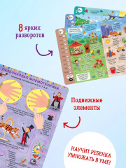 Занимательная таблица умножения - Фото 2