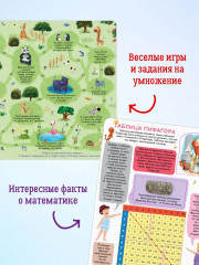 Занимательная таблица умножения - Фото 3