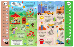 Занимательная таблица умножения - Фото 7