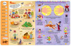 Занимательная таблица умножения - Фото 8