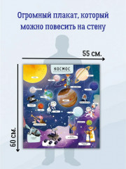 Книга с секретами. Тайны космоса для детей и взрослых - Фото 3