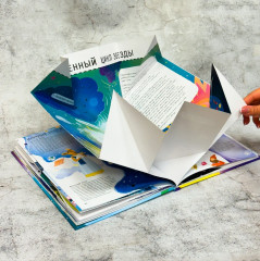 Книга с секретами. Тайны космоса для детей и взрослых - Фото 6