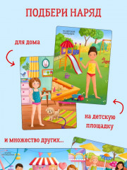 Модники и модницы. Друзья и подружки - Фото 2