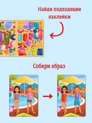 Модники и модницы. Друзья и подружки - Фото 3