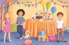 Модники и модницы. Друзья и подружки - Фото 5