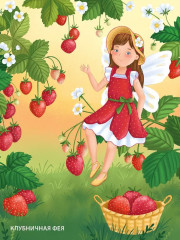 Модники и модницы. Феи и эльфы - Фото 4