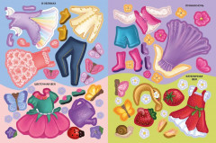 Модники и модницы. Феи и эльфы - Фото 8