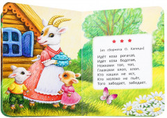 Книга «Потешки для малышей» - Фото 3