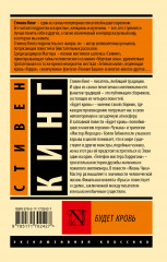 Будет кровь - Фото 1