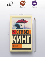 Будет кровь - Фото 3