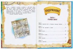 Остров сокровищ - Фото 1