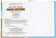 Остров сокровищ - Фото 7