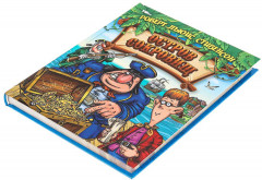 Остров сокровищ - Фото 8