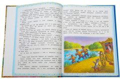 Любимые сказки мира - Фото 4