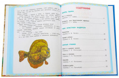 Любимые сказки мира - Фото 7