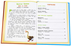 Лучшие сказки - Фото 4