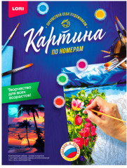 Картина по номерам «Закат в тропиках» - Фото 1